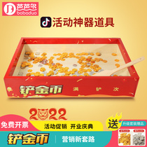 Shovel gold coin creative lottery artifact toy opening promotion free event props blind box gift draw box