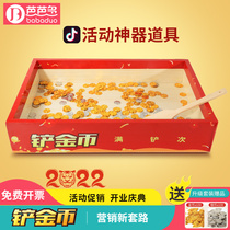 Shovel gold coin creative lottery artifact toy opening promotion free event props blind box gift draw box