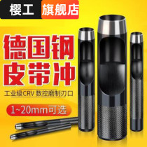 Round punch hollow steel belt perforated alloy round punch belt hard special charge punch punch