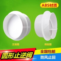 New PVC check valve check valve check valve dn75 90 110 160 drain pipe anti-return water pipe check