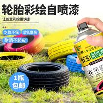 Kindergarten tire self-painting graffiti water-based paint paint paint exterior wall waterproof sunscreen flower pot wall paint paint