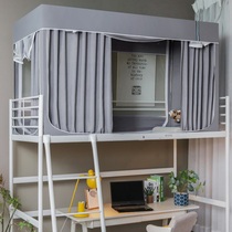 Small Fresher Pure Color Ensemble Student Dormitory Bed Curtain Shade with mosquito nets One-under-bed shade for boys and girls 0-9 m