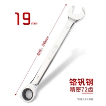 Thorn wheel fast hand tool ratchet automatic plum blossom opening dual-purpose Thorn gear wrench No. 10 13 24m
