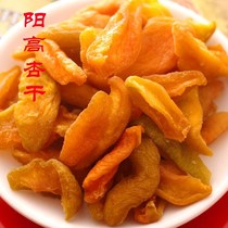 Shanxi specialty leisure snacks apricot meat apricot strip Yang high apricot preserved 500g × 3 bags seedless Xinjiang apricot dry without adding