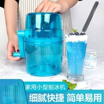Shaver Ice Machine Household Manual Small Ice Cracker Smooth Machine Manual Ice Ice Breaker Hand Shake Stall