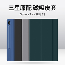 Suitable for Samsung tabs8 protective sleeve galaxytabs8 flat protection shell suction leather cover S8ultra full bag anti-fall 11-inch silicone 12 4 computer plu