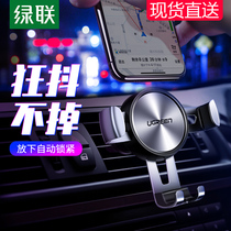 Green Union car mobile phone rack car navigation bracket multifunctional air outlet car car supplies fixed support frame