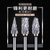Carbide rotary file knife set grinding head knife metal reaming tungsten steel 3 * 6mm double groove milling cutter wood carving