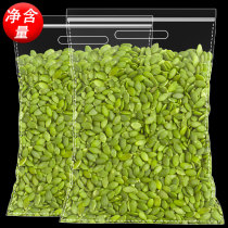 New Pumpkin seeds 500g bagged pumpkin seeds fried bulk raw RAW RAW cooked baking ingredients without shell 500g