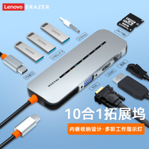 The powerful typec expands the dock Lenovo laptop USB extender to Gigabit network multi-port expansion dock