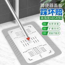 Squatting Pan Cover Plate Universal Toilet Cover Plate Squatting Pit Cover Squatting Pan Cover Toilet Cover Anti-Rat Odor-Resistant Stool Pedal Cover