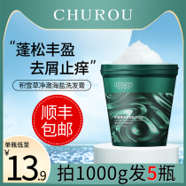 Centella asiatica sea salt oil control scrub fluffy shampoo anti-itching scalp care shampoo flagship store