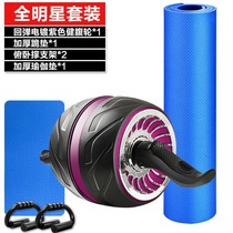 Rebound Abdominal Wheel Abdominal Muscle Roller Beginners Receive Abdominal Fitness Equipment Home Men and Women Reduce Belly Automatic Mute