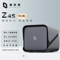 Polar space private cloud Z4S network storage 4G version of nas server remote personal cloud home disk disk disk LAN shared storage host case