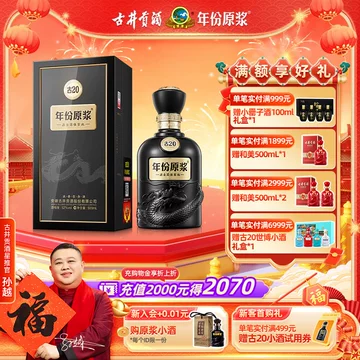 古20-古20促销价格、古20品牌- 淘宝