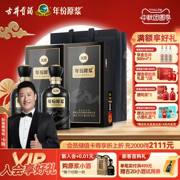 年份原浆 白酒 古20 100ml×4本セット 年份原浆 中国白酒