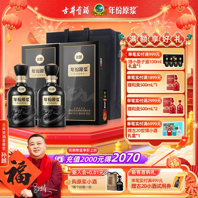 古20-古20促销价格、古20品牌- 淘宝