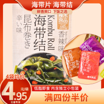 Cherry Wood Benign Pangolin Open Bag Ready-to-eat Kelp Crisp Slices Low Fat Acid Savory Spicy Non-Fried Next Meal Sea Taste Snacks Independent Packaging