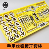 Aynos tap die set hardware tools hand tap wrench board tooth twist wire tap combination set