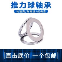 Thrust bearing 51100 51101 51102 51103 51104 51105 51106 51107