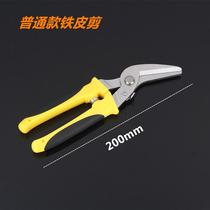 Iron sheet scissors stainless steel tin shears special scissors manual strong scissors color steel tile white tin shears