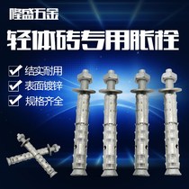 Foam brick light brick masonry brick aerated brick bubble brick expansion bolt anchor bolt expansion bolt water heater expansion pipe
