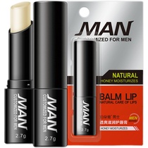 Huang Xiaoming Gong Jun the same mens lip balm boys special moisturizing moisturizing and moisturizing anti-dry and cracked lips