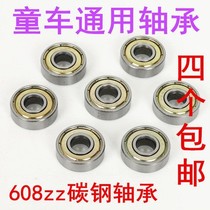 Twisted car tricycle scissors scooter bearing baby carriage accessories vitality board skating roller skating roller skates 608RS