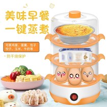 Egg boiler egg steamer automatic power-off household small 1-person multifunctional soup double-layer egg cooking machine breakfast artifact