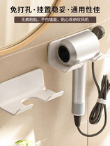 Suitable for Feike Panasonic Hair Dryer rack rack hanger free toilet lazy hair dryer bracket wall hanging