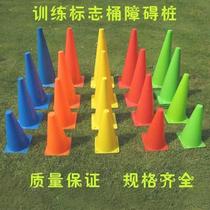 School sports bucket equipment logo roadblock sports meeting triangle basketball auxiliary equipment cone bucket training football ice cream