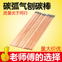 Carbon Rod Carbon Arc Grange Carbon Rod Graphite Electrode Rod Copper Plated Round Cut Carbon Rod Rectangular Carbon Rod Carbon Rod Carbon Fine Rod