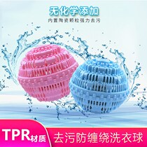 Laundry ball roller sticky wool device anti-winding laundry ball ball large decontamination wash ball cleaning ball with fragrance TPR