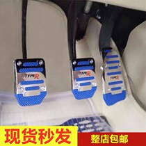 Car pedal modification brake throttle clutch aluminum alloy is foot pedal anti-skid pad stainless steel Universal