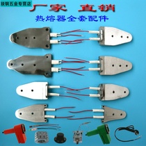 ppr water pipe hot melt machine hot melt machine plastic welding machine heat capacity machine hot container accessories handle hot melt die head