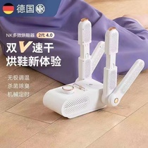 NK shoe dryer shoe dryer sterilization deodorizing shoe dryer shoe dryer 2 generation 4 0 upgrade