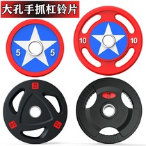 Barbell piece large hole Olympic piece PU rubber bag iron hand grasp barbell piece rubber bag environmental protection household fitness squat press piece