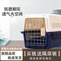 Pet air box car cat cage portable out cat space capsule dog big and small dog consignment air box