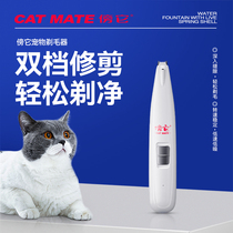 UK Catmate Kitty Cat Shave With Fur Instrumental Teddy Dog Shave for fur Pets Electric Push Cut of Divine Instrumental items