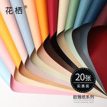 Flower habitat Ouya paper waterproof double-sided two-color flower wrapping paper material batch floral material bouquet flower paper