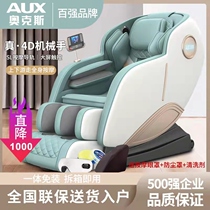 Oaks new massage chair home body 4D manipulator multi-function SL rail small intelligent space luxury cabin