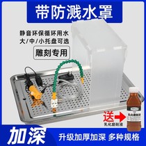 Engraving Machine Water Circulation Bench Drip Cooling Dust Pump Desktop Splash Water Jade Carved Window Drip Device