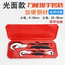 Wrench German quick pipe pliers household hardware store tool book multi-function mouth opening movable board