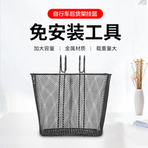 Mountain bike basket front basket rear basket children bicycle basket bag basket rear front hanging rear shelf