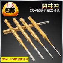 Pingdao cylindrical punching pin punching out forklift fitter punching rivet punching 2-10mm