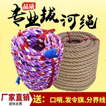 Tug-of-war Competition Special rope Kindergarten Adult parent-child tug-of-war Abrasion Resistant without hurting hand Color cloth Multi-person rope