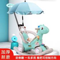 Trojan horse children shake horse anti-fall baby shake two-in-one baby toy small gift boys and girls sneak car