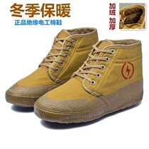 Winter 5KV electrical insulated shoes high cotton shoes men and women power high voltage construction site non-slip warm yellow glue Liberation