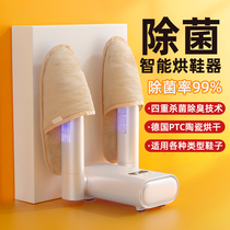 Smart shoe dryer deodorizing sterilization household childrens adult general shoe drying shoes timely dried shoes