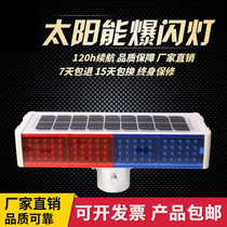 Solar warning flash light integrated strobe light night red and blue traffic signal road construction barrier light